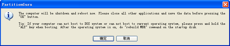 Reboot Message